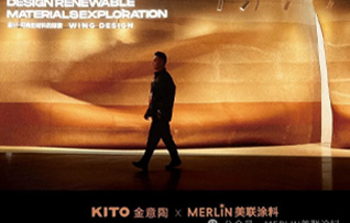 广交会重磅亮相 | 东翼设计携手美联涂料、金意淘，以异形波浪艺术墙演绎材料新美学