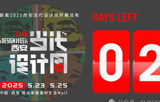 肌理觉醒：FLOCKO飛鴻艺术漆西安首秀｜当大雁塔遇见羽化纹，解码十三朝墙面叙事诗