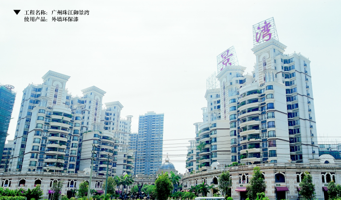 广州珠江御景湾.png