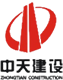 中天建设
